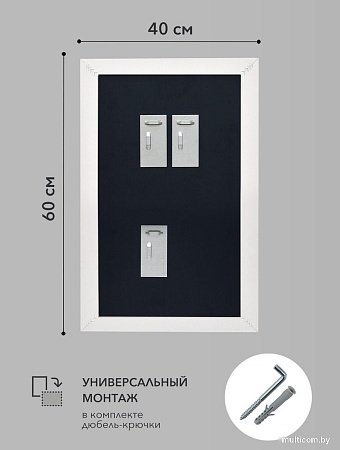 Зеркало Алмаз-Люкс MF-1 6040 (белый)