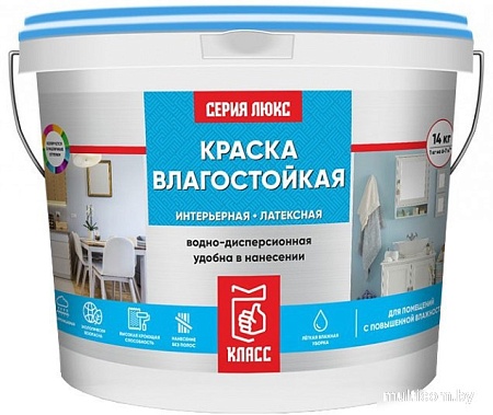 Краска Класс Люкс Влагостойкая Латексная 1.5 кг