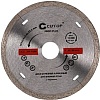 Отрезной диск алмазный Cutop Profi Plus 64-11512