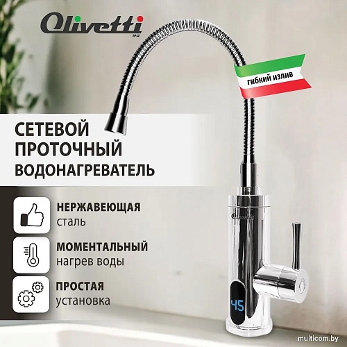 Проточный электрический водонагреватель-кран Olivetti OL-WH4051SS