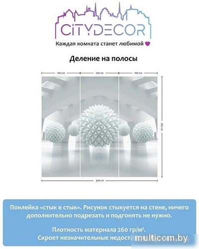 Фотообои Citydecor Абстракция 95 300x260