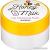 A'Pieu Маска для губ Honey &amp; Milk Lip Sleeping Pack