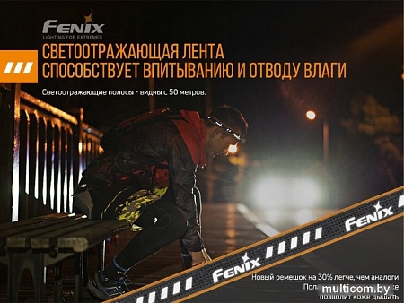 Фонарь Fenix HM23