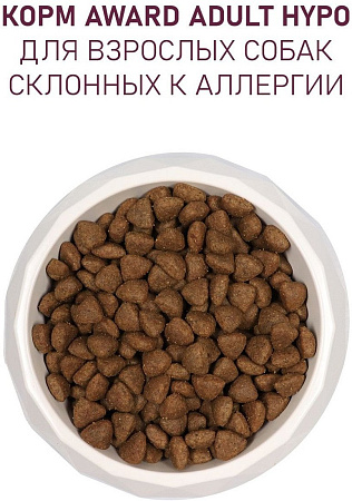 Сухой корм для собак Award Hypo д/взр. собак с белой рыбой с добавлением брокколи, сельдерея 12 кг