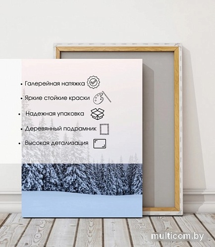 Картина Woodary 3002