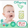 Подгузники Offspring M 6-10 кг Авокадо (42 шт)