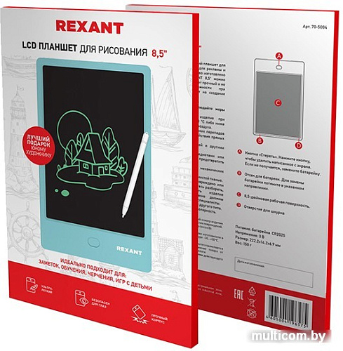 Rexant 8.5'' 70-5004