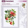 Набор для вышивания Риолис Наливные яблочки № 1938