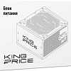 Блок питания Kingprice KPPSU750