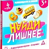 Развивающая игра Лас Играс Найди лишнее. Игра на внимание 1055062