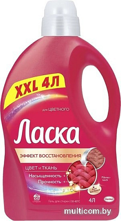 Гель для стирки Ласка Эффект Восстановления цвета и ткани 4 л