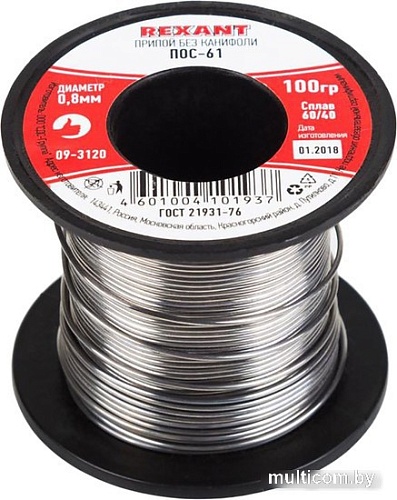 Припой Rexant 09-3120