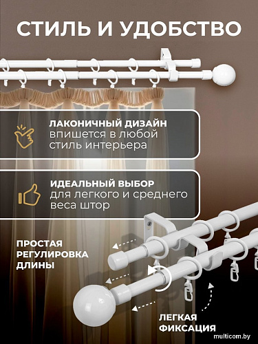 Карниз для штор Sundays Home Сфера Раздвижной 16/19мм 2-х рядный (белый глянец, 1.6-3м)