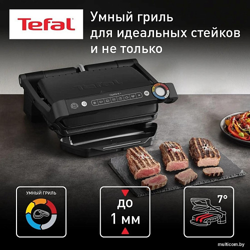 Электрогриль Tefal Optigrill+ GC717810