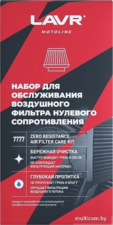 Присадка Lavr Обслуживание фильтра нулевого сопротивления Ln7777 335/500мл