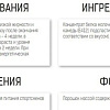 Протеин Binasport WPC 80 (750г, вишня)