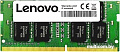 Оперативная память Lenovo 16GB DDR4 SODIMM PC4-19200 4X70N24889