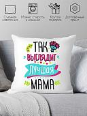 Декоративная подушка Print Style 40x40bel18