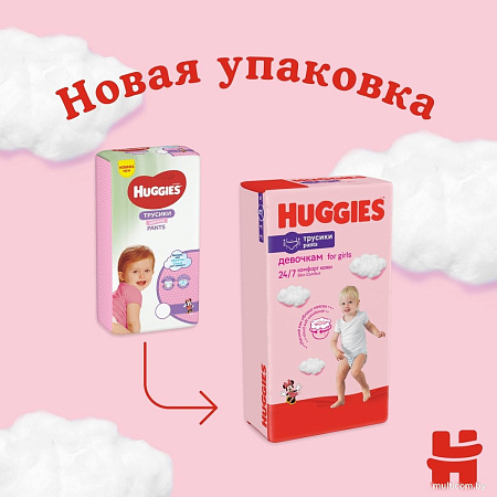 Трусики-подгузники Huggies Mega 5 Girl (48 шт)