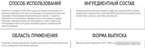 Протеин Binasport WPC 80 (750г, вишня)