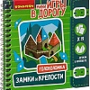 Развивающая игра Bondibon Головоломка замки и крепости ВВ2739