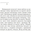 Книга издательства Попурри. Апошняе каханне князя Мiндоуга (Тарасау К.)