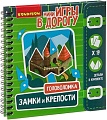 Развивающая игра Bondibon Головоломка замки и крепости ВВ2739