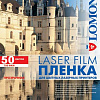 Пленка для печати Lomond PE Laser Film прозрачная А4 100 мкм 50 л [0703415]