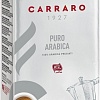 Кофе Carraro Puro Arabica молотый 250 г
