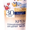 Средства для загара, автозагар Belita Крем солнцезащитный для детей SPF 30 с маслом облепихи 100 мл