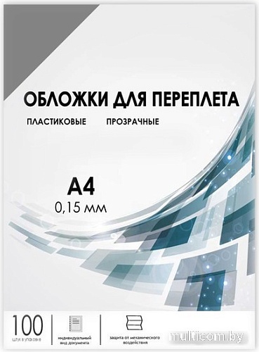 Пластиковая обложка для переплета Гелеос PCA4-150S A4 0.15 мм 100 шт (дымчатый)