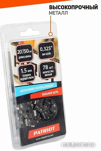 Цепь для пилы Patriot 21BP-78E