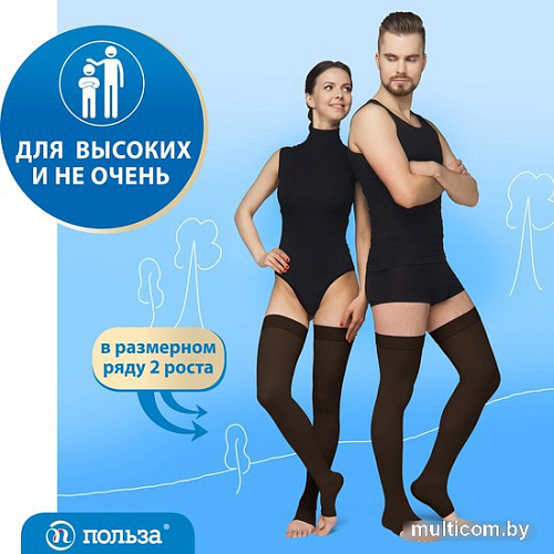 Чулки компрессионные Польза 4001 выше колена 2 кл.к. (р.5 (XL), рост2, черный)