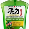 Ополаскиватель для полости рта Modum Kampo Oriental Care Бамбук с морской солью и кальцием 320 мл