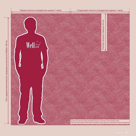 Стеклообои Wellton Decor Замша WD859 (12.5 м)