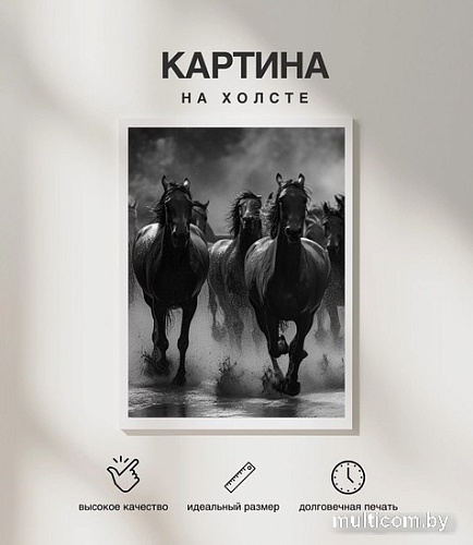 Картина Woodary 3024