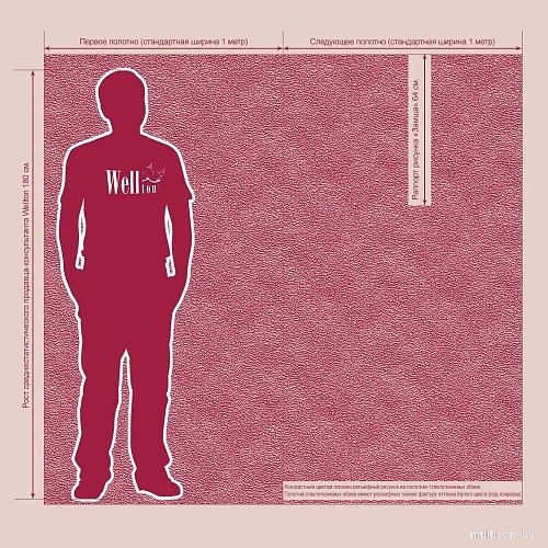 Стеклообои Wellton Decor Замша WD859 (12.5 м)