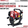 Мотопомпа HND WP10XC