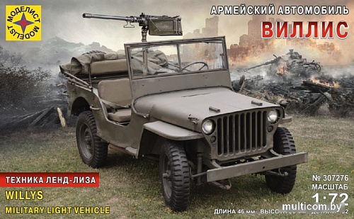 Сборная модель Моделист Армейский автомобиль "Виллис" 1:72 307276