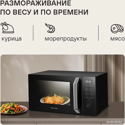 Микроволновая печь Rondell RDE-MW258