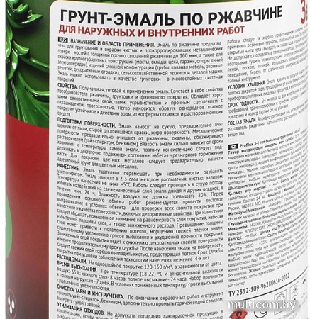 Грунт-эмаль Profilux По ржавчине 3в1 (0.9 кг, желтый)