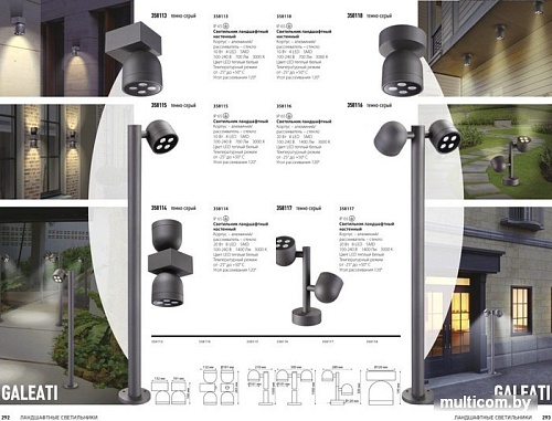 Фонарный столб Novotech Galeati 358117