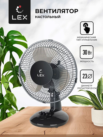 Вентилятор LEX LXFC 8379