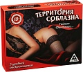 Настольная игра Лас Играс Территория соблазна. Тайные фантазии 230385