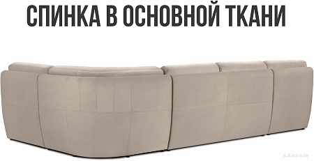 П-образный диван Mio Tesoro Борнео (Velutto 18)