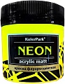 Акриловая краска KolerPark Neon Флуоресцентная (желтый, 150 мл)