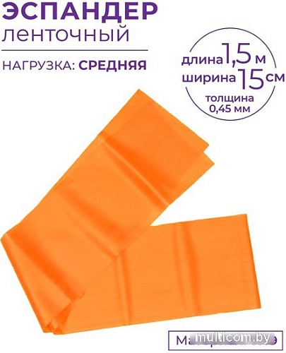 Эспандер Indigo Medium 97627 IR (оранжевый)
