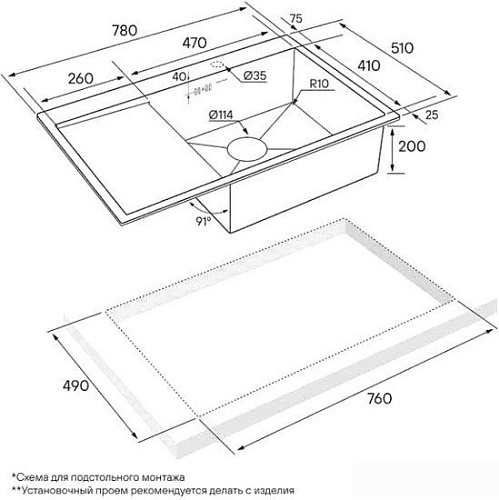 Кухонная мойка Paulmark Atlan R PM217851-BSR