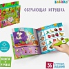 Развивающая игра Zabiaka Умная книга 6787407