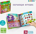 Развивающая игра Zabiaka Умная книга 6787407